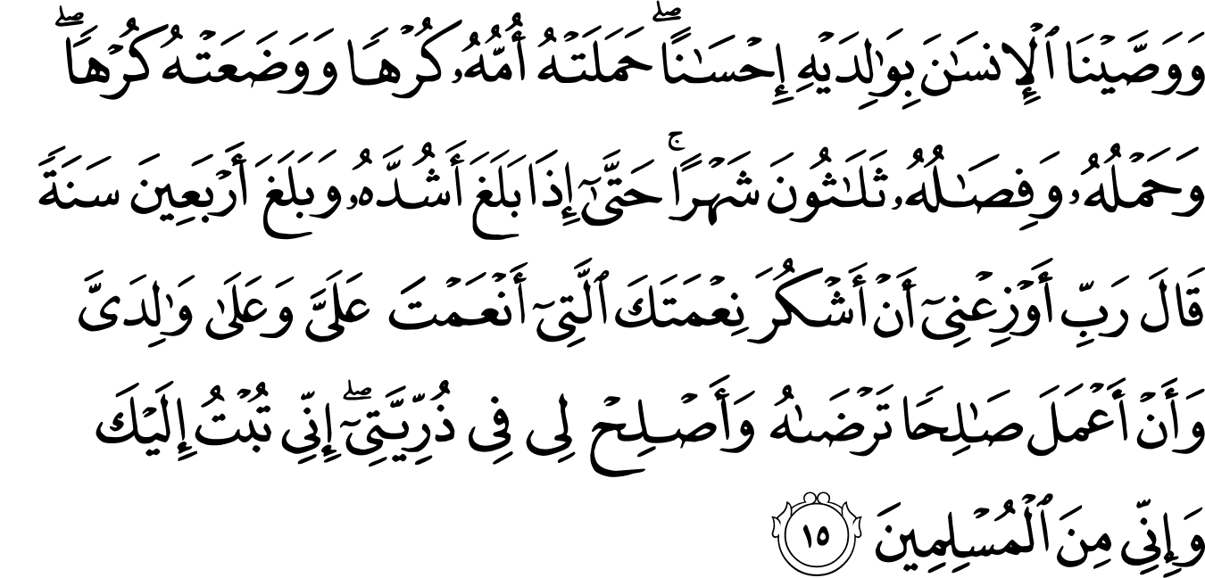 dua of prophet zachariya as