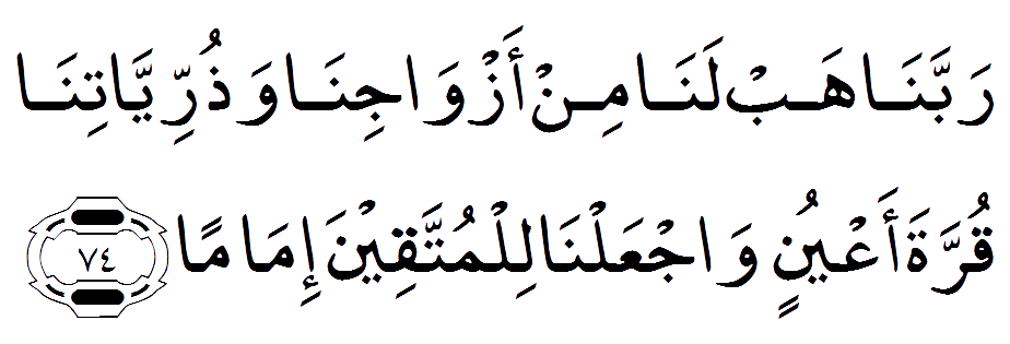 dua of prophet zachariya as